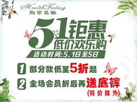 51钜惠低价欢乐购