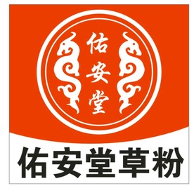 佑安堂草粉kogo