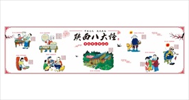 陕西八怪