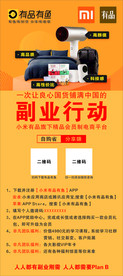 有品有鱼展架