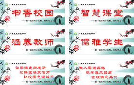 书香校园展板