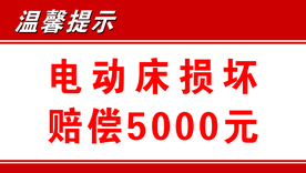 温馨提示