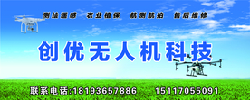 无人机
