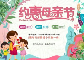 母亲节