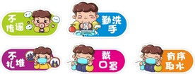 疫情防疫标语