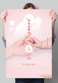 母亲节图片