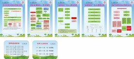 疫情防控流程图大全