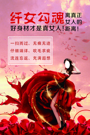 离真正女人的距离
