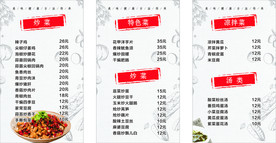 菜单
