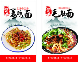 姜鸭面