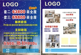 全屋定制