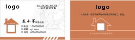 装修名片