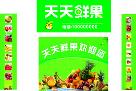 水果店