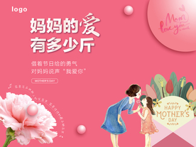 母亲节活动桁架