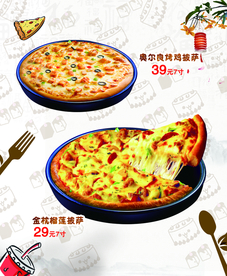 披萨