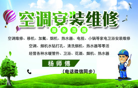 空调名片