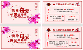 母亲节卡片