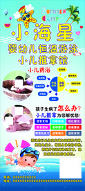游泳馆活动海报