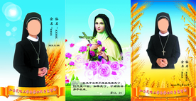 修女终身愿证卡素材