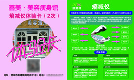 熵减仪体验卡