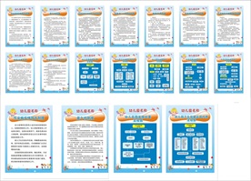 幼儿园传染病健康宣传制度