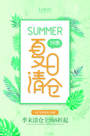 清仓