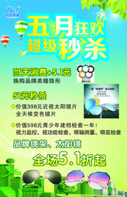五一海报狂欢