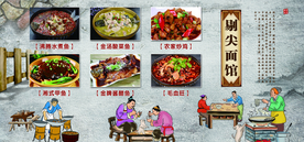 剔尖面食