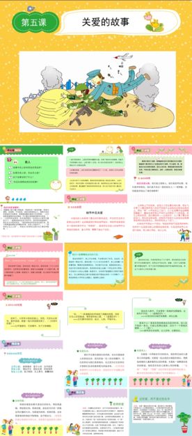 六年级作文五课
