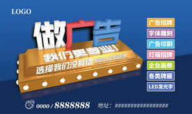 广告公司海报