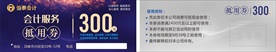 抵用券