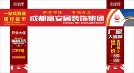装饰展会