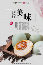 鸭蛋海报
