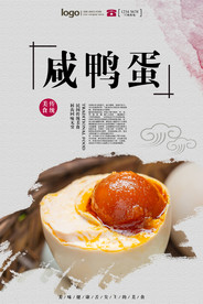 鸭蛋海报