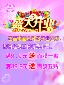 美容店活动