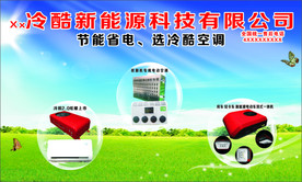 汽车电动空调