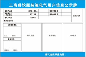 液化气
