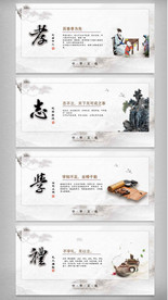 孝志学礼