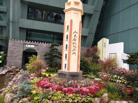 重庆花博会