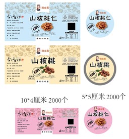 坚果  山核桃仁