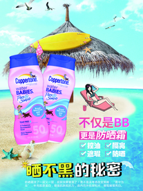 防晒