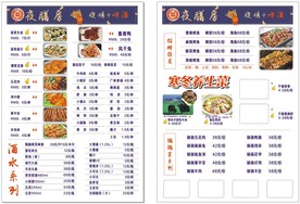 菜单