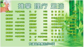 按摩