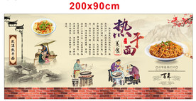 热干面  墙画  背景墙