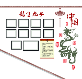 校园文化墙