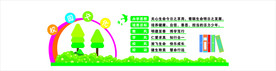 校园文化墙