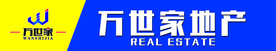 万世家地产门头展示