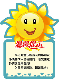 草坪牌