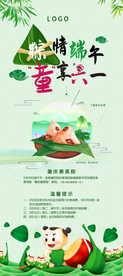 端午展架
