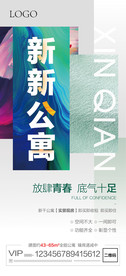 公寓热销图片
